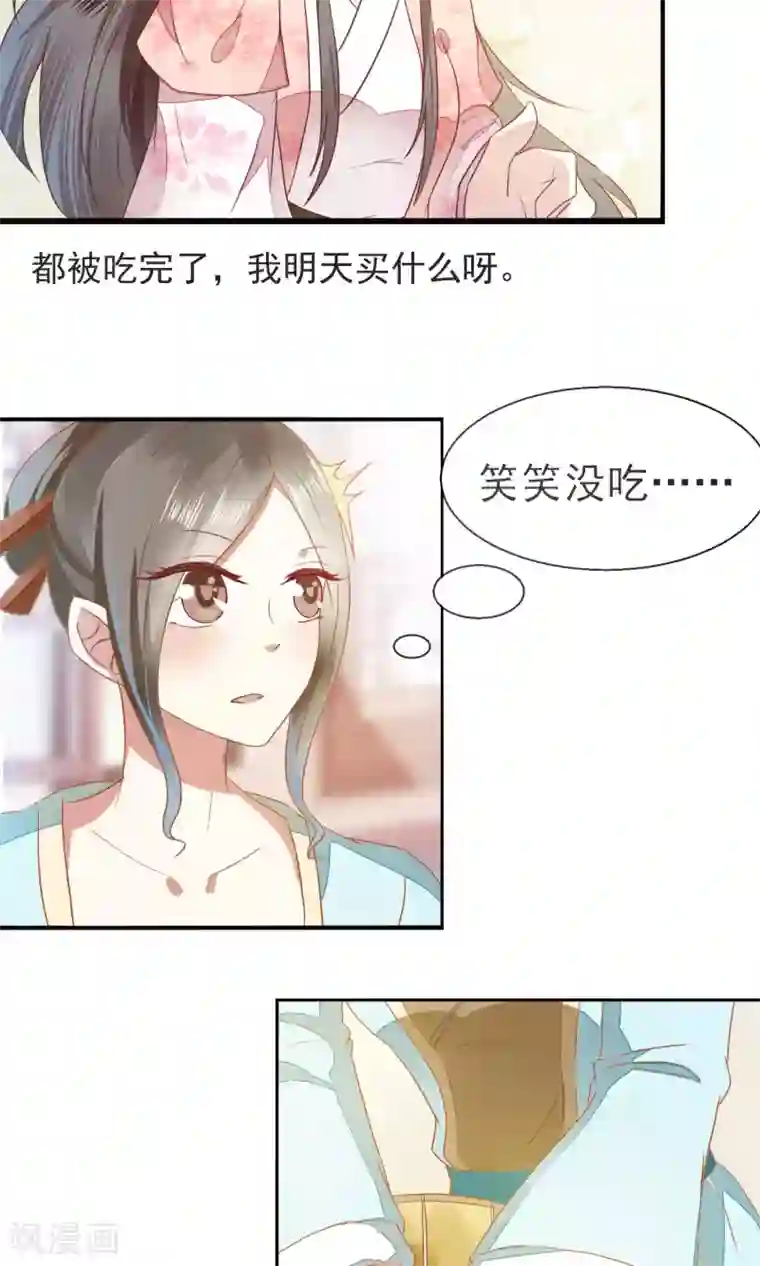 田园娇宠：农女世子妃第14话 一人半桶油焖笋