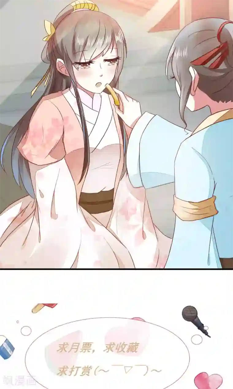 田园娇宠：农女世子妃第14话 一人半桶油焖笋