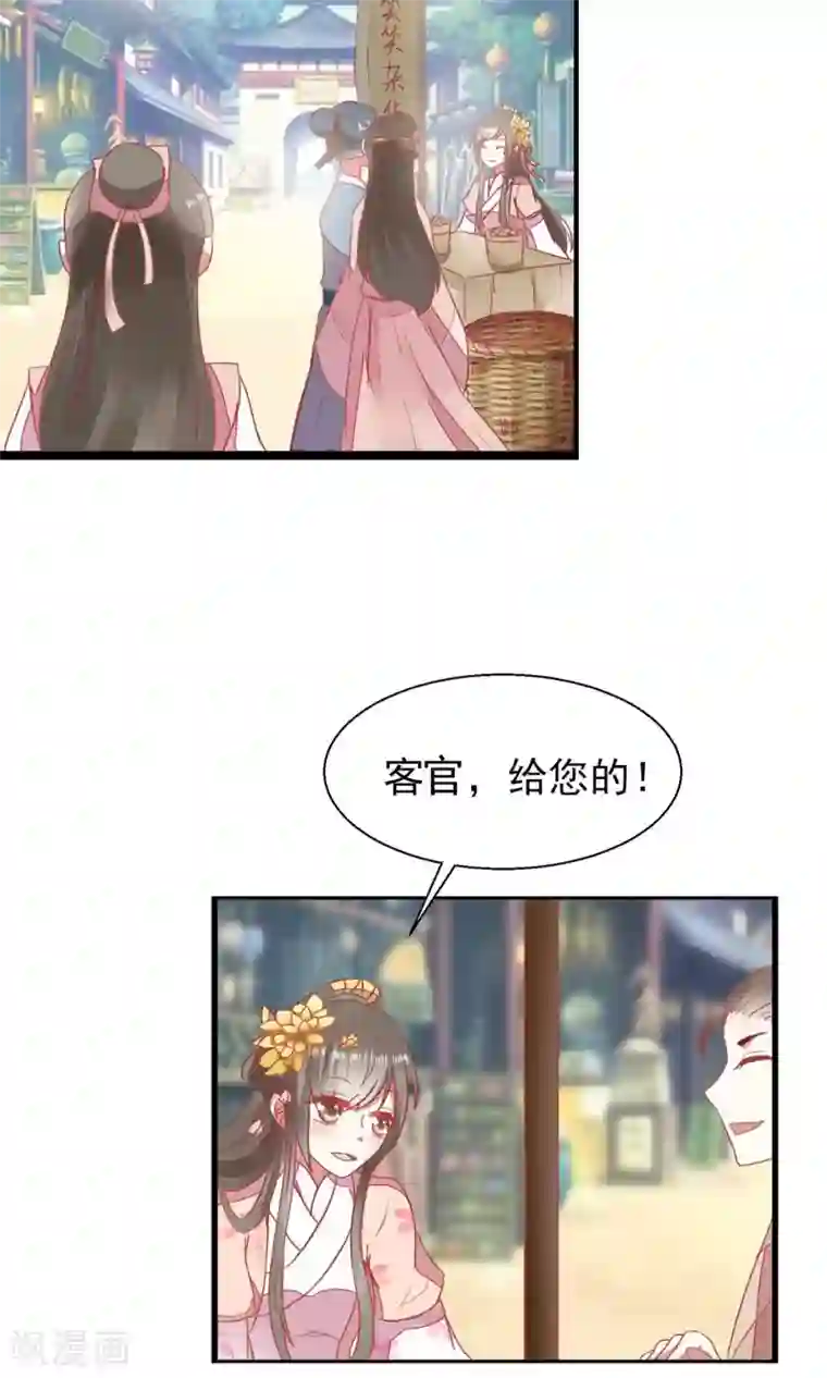 田园娇宠：农女世子妃第16话 再遇黑心刘公子