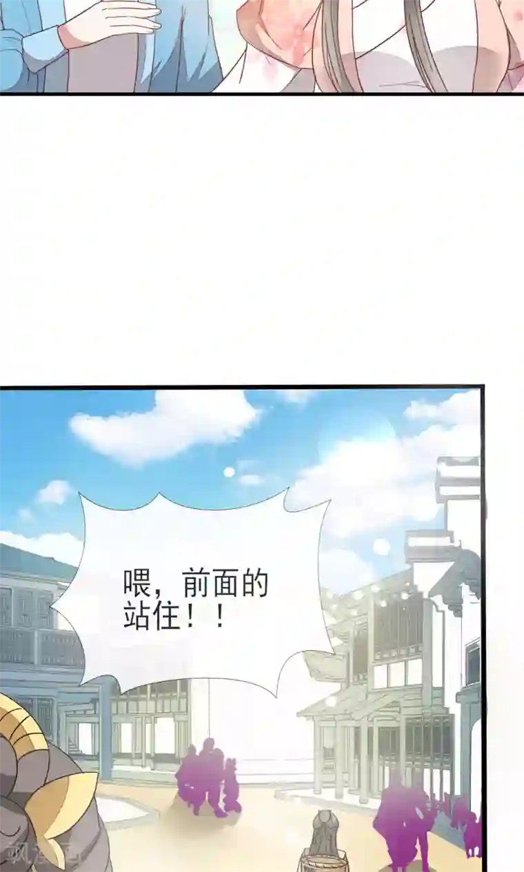 田园娇宠：农女世子妃第16话 再遇黑心刘公子