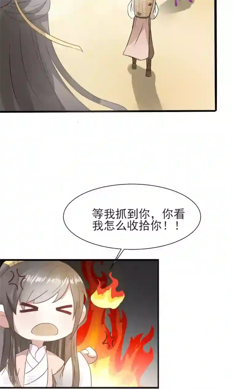 田园娇宠：农女世子妃第16话 再遇黑心刘公子