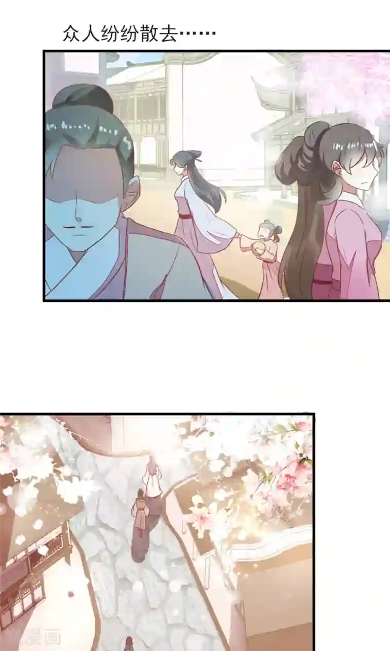 田园娇宠：农女世子妃第16话 再遇黑心刘公子