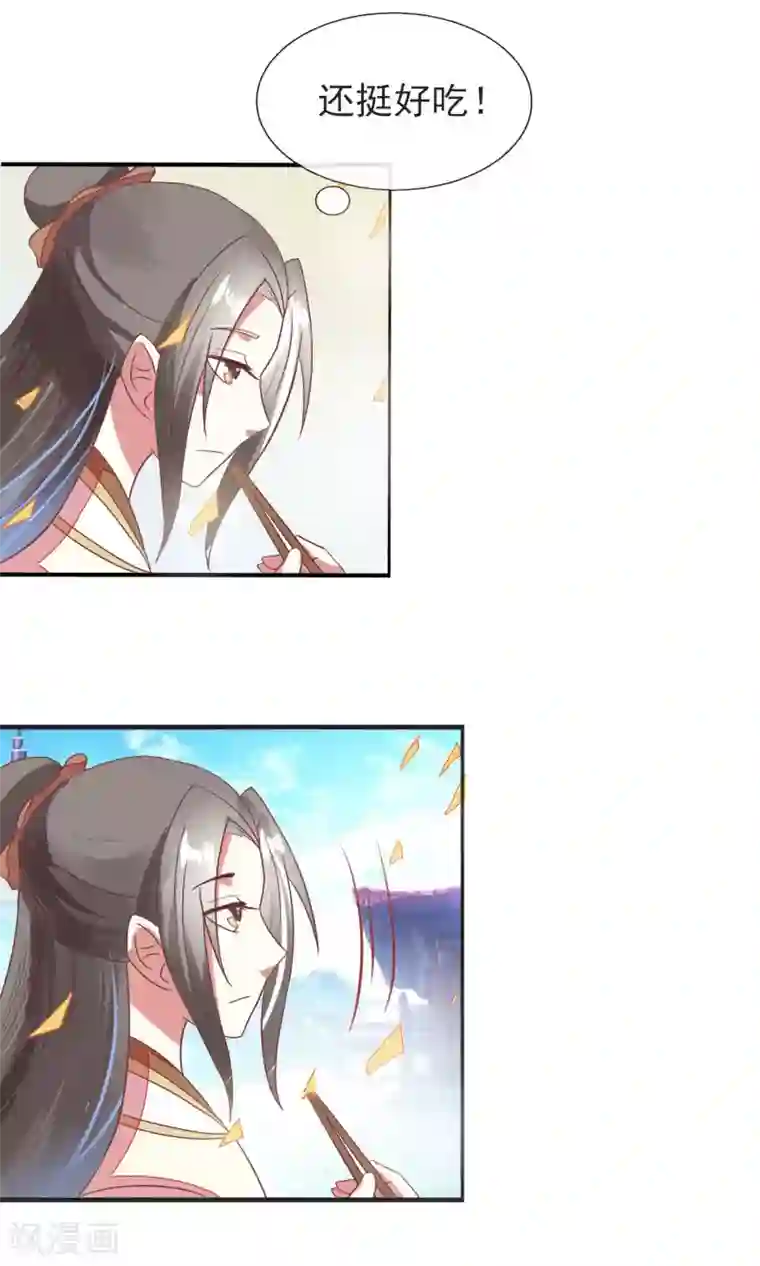 田园娇宠：农女世子妃第16话 再遇黑心刘公子