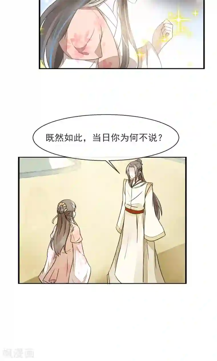 田园娇宠：农女世子妃第17话 刘公子变油公子