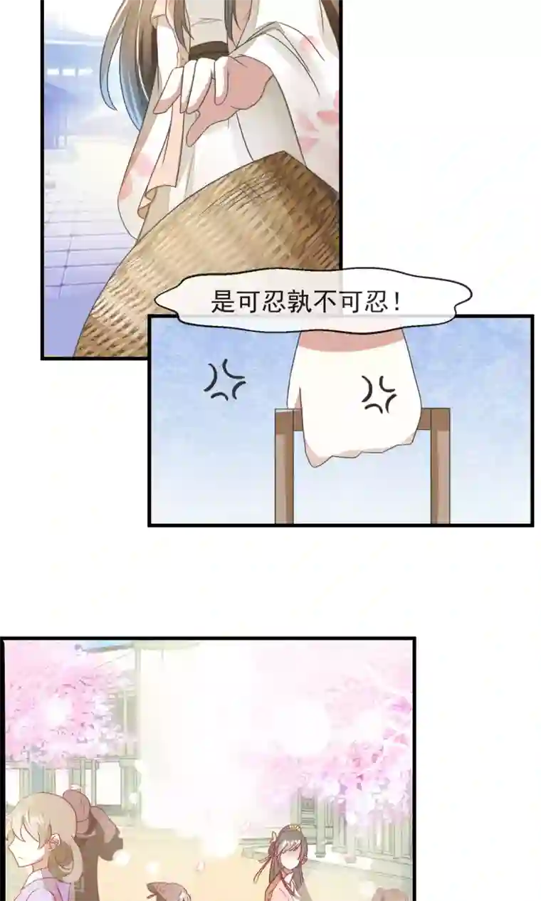 田园娇宠：农女世子妃第17话 刘公子变油公子