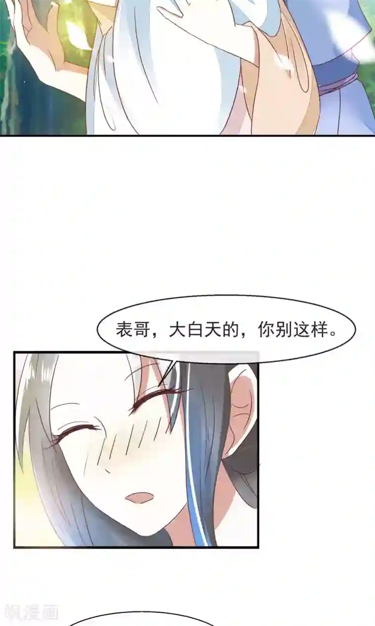 田园娇宠：农女世子妃第18话 林中惊现野鸳鸯