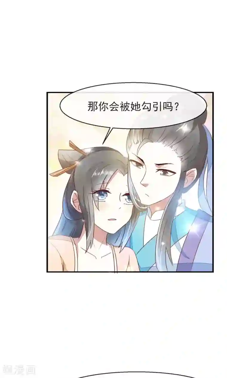 田园娇宠：农女世子妃第18话 林中惊现野鸳鸯