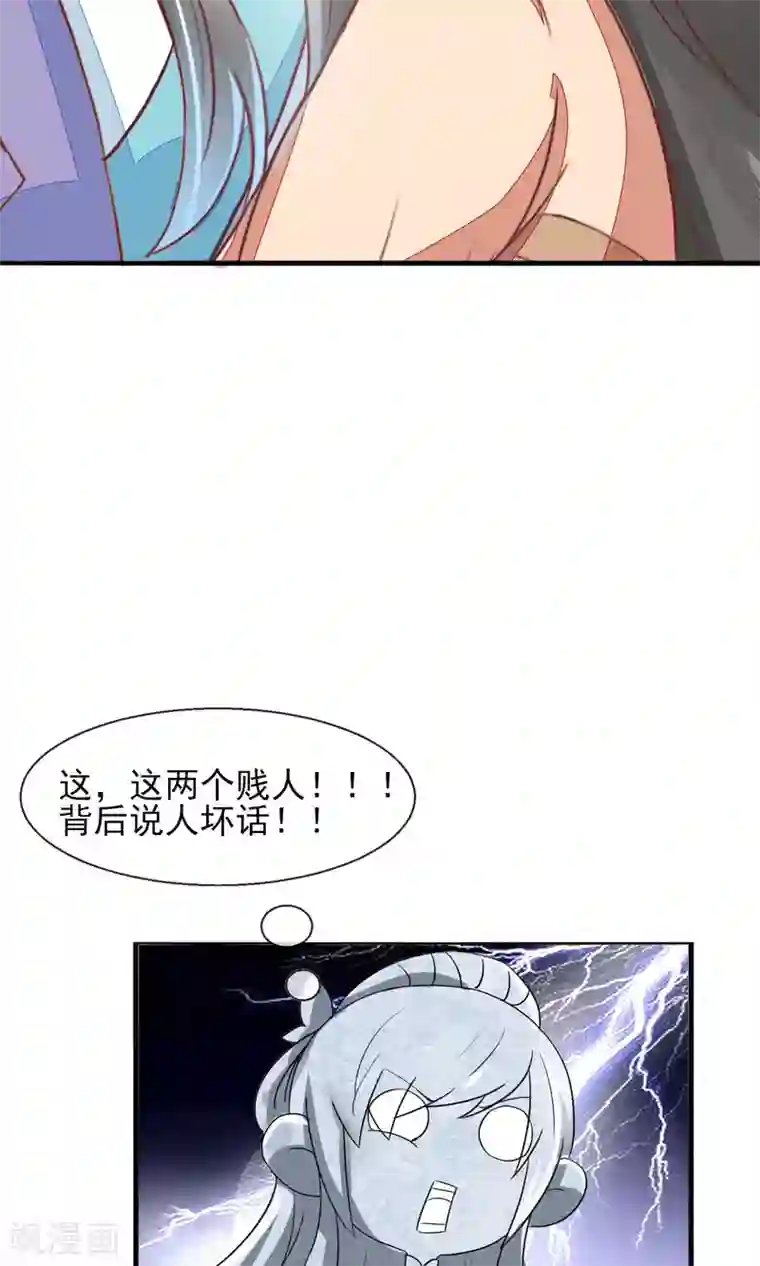 田园娇宠：农女世子妃第18话 林中惊现野鸳鸯