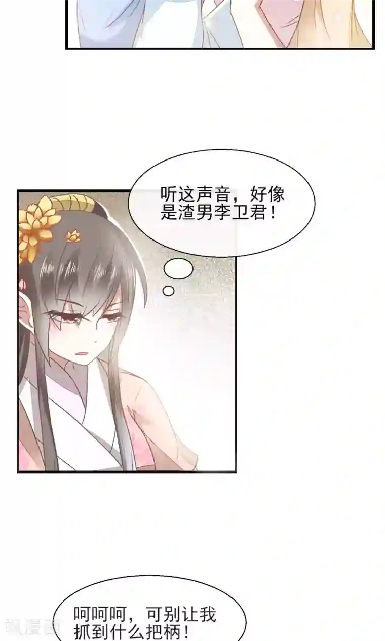 田园娇宠：农女世子妃第18话 林中惊现野鸳鸯