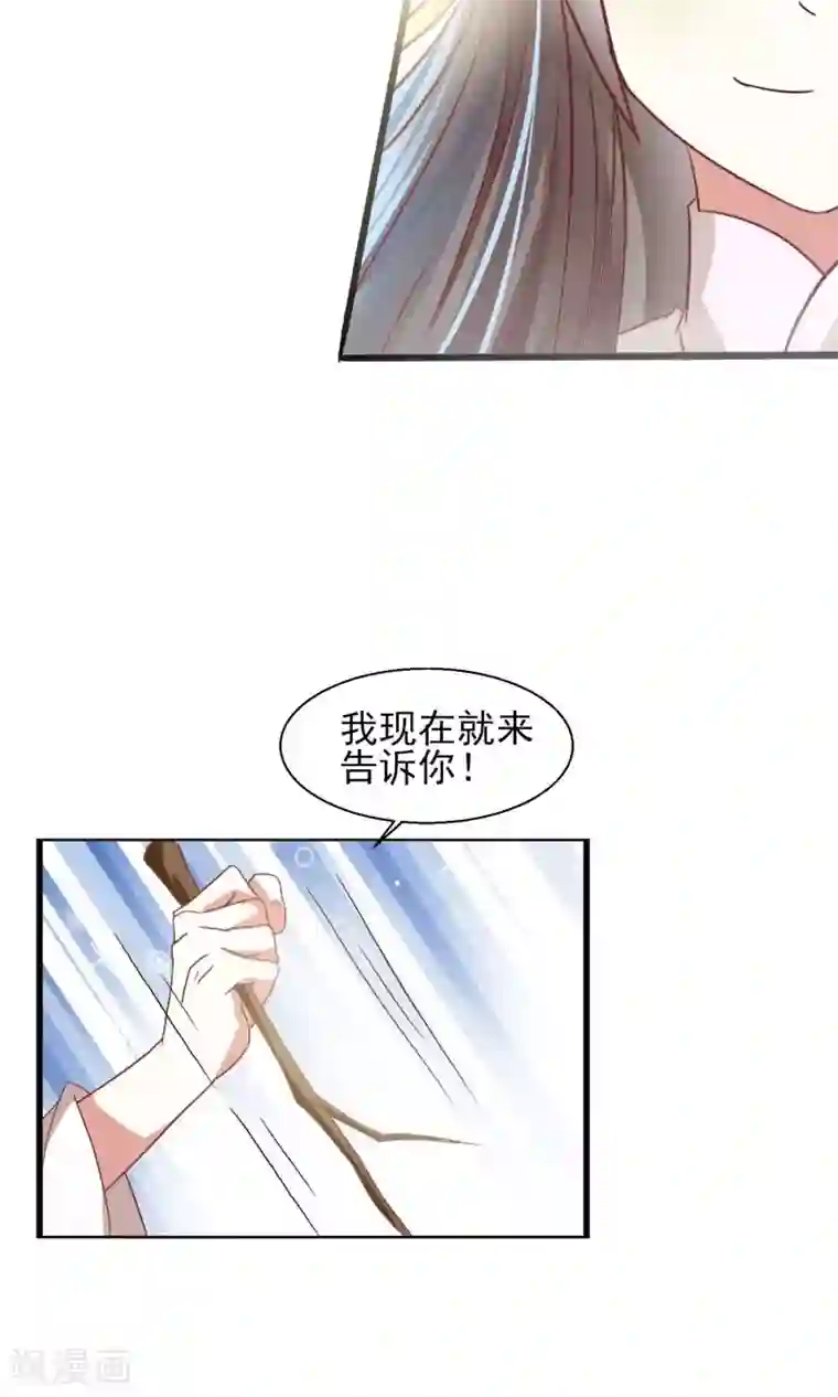 田园娇宠：农女世子妃第19话 菊花残