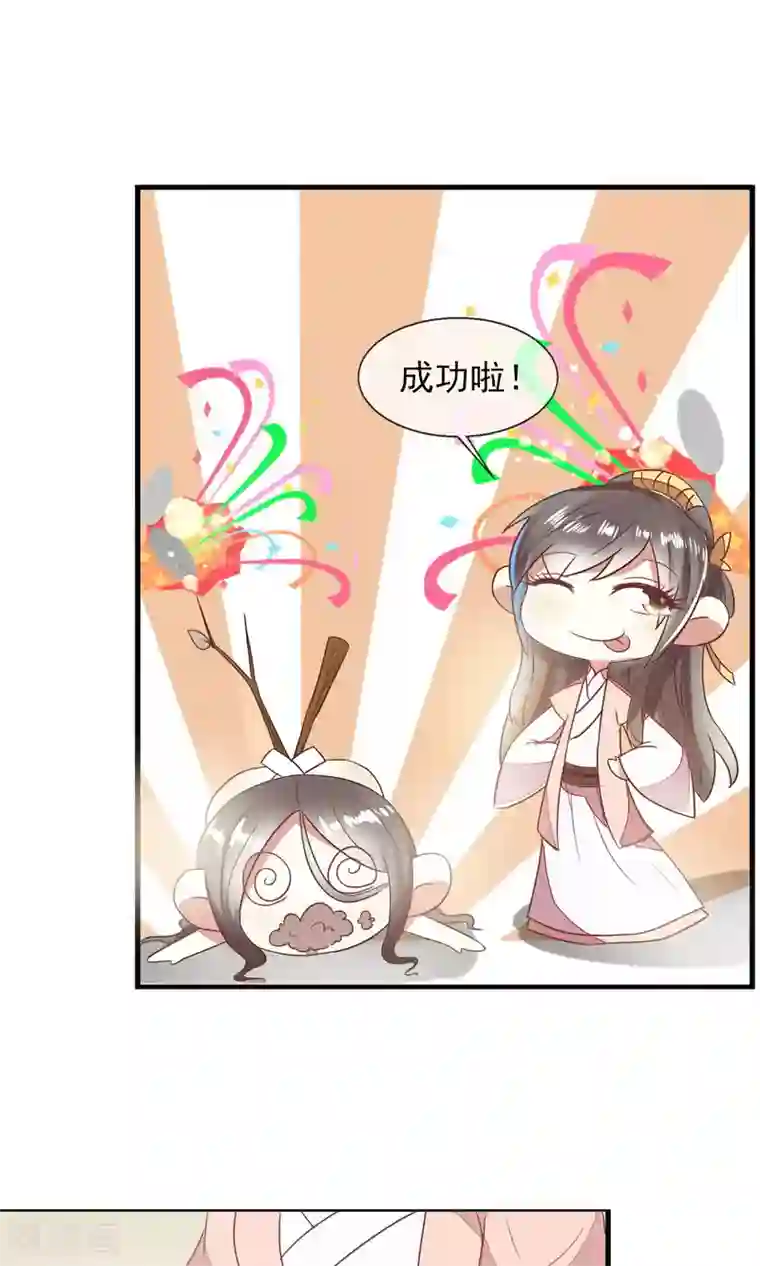 田园娇宠：农女世子妃第19话 菊花残