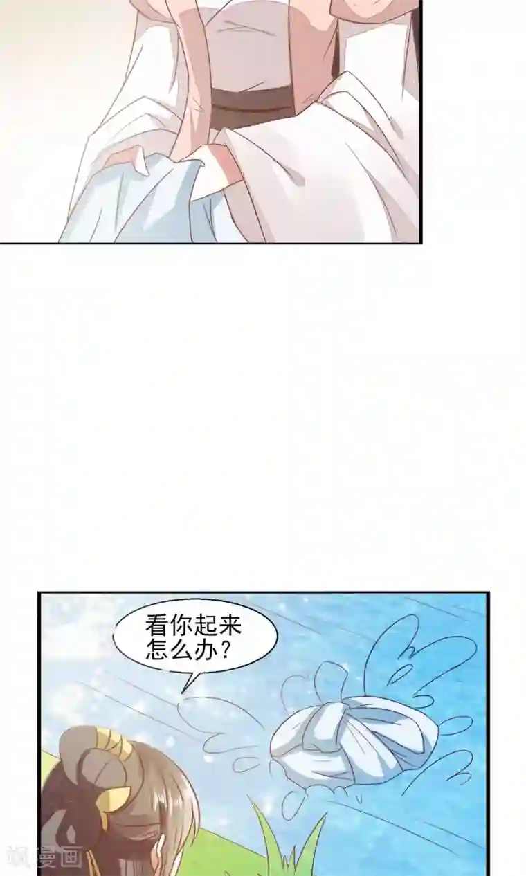 田园娇宠：农女世子妃第19话 菊花残