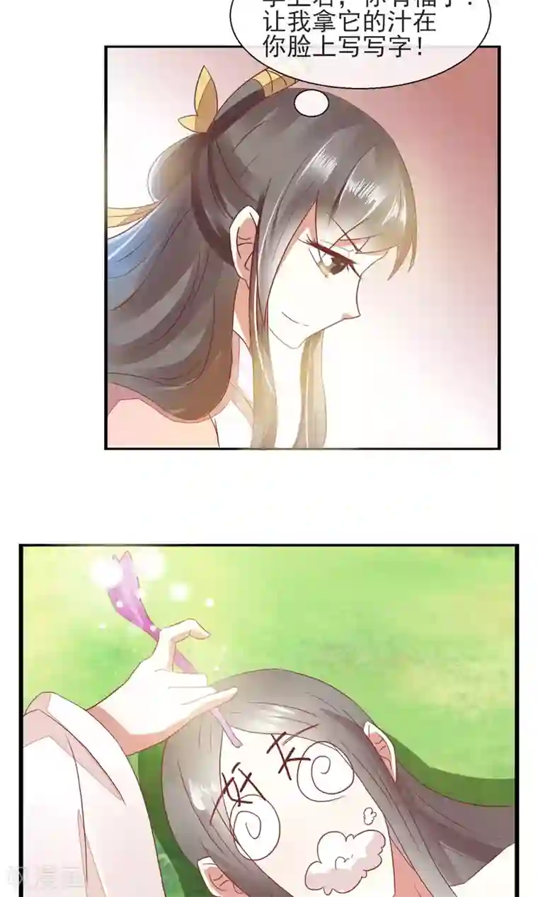 田园娇宠：农女世子妃第19话 菊花残