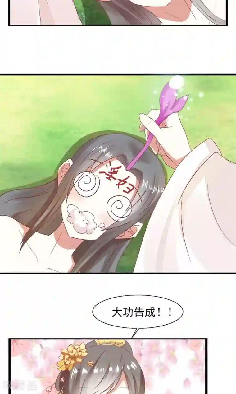 田园娇宠：农女世子妃第19话 菊花残