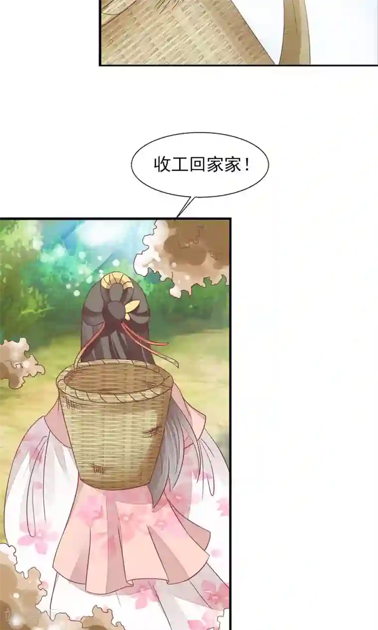 田园娇宠：农女世子妃第19话 菊花残