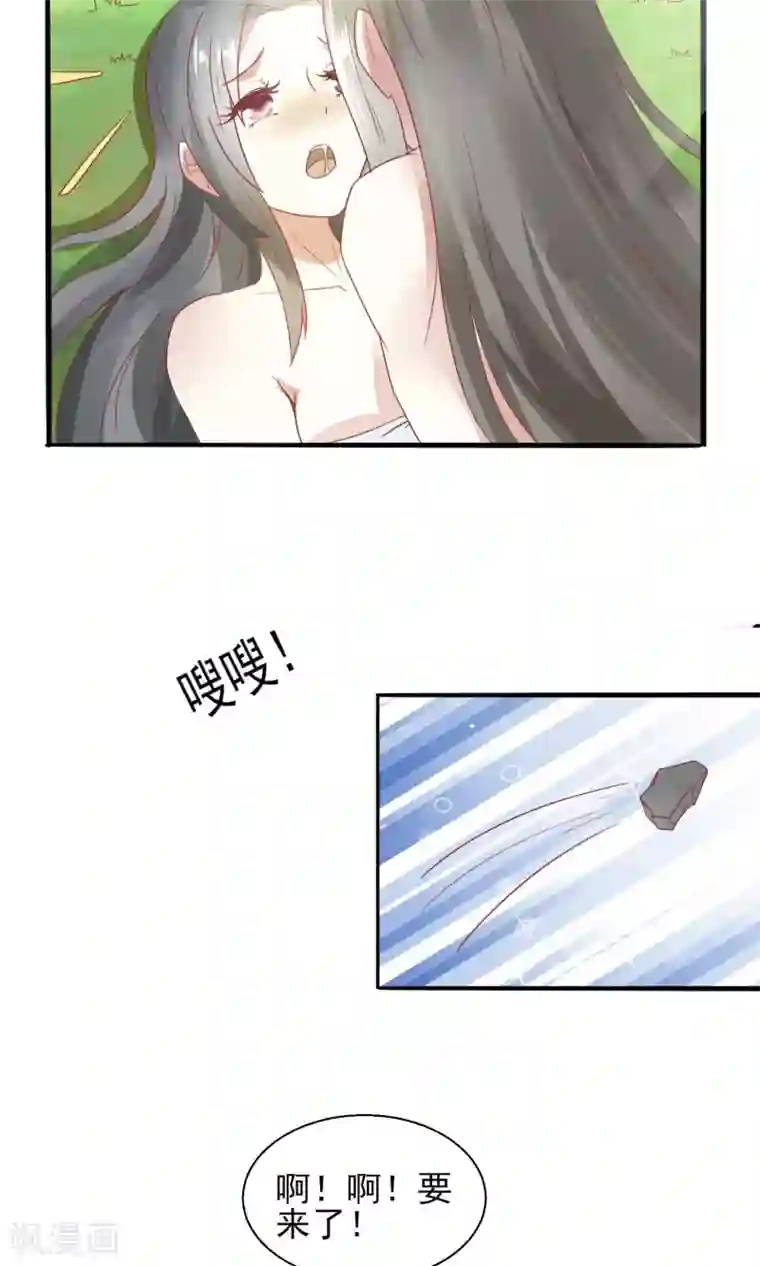 田园娇宠：农女世子妃第19话 菊花残