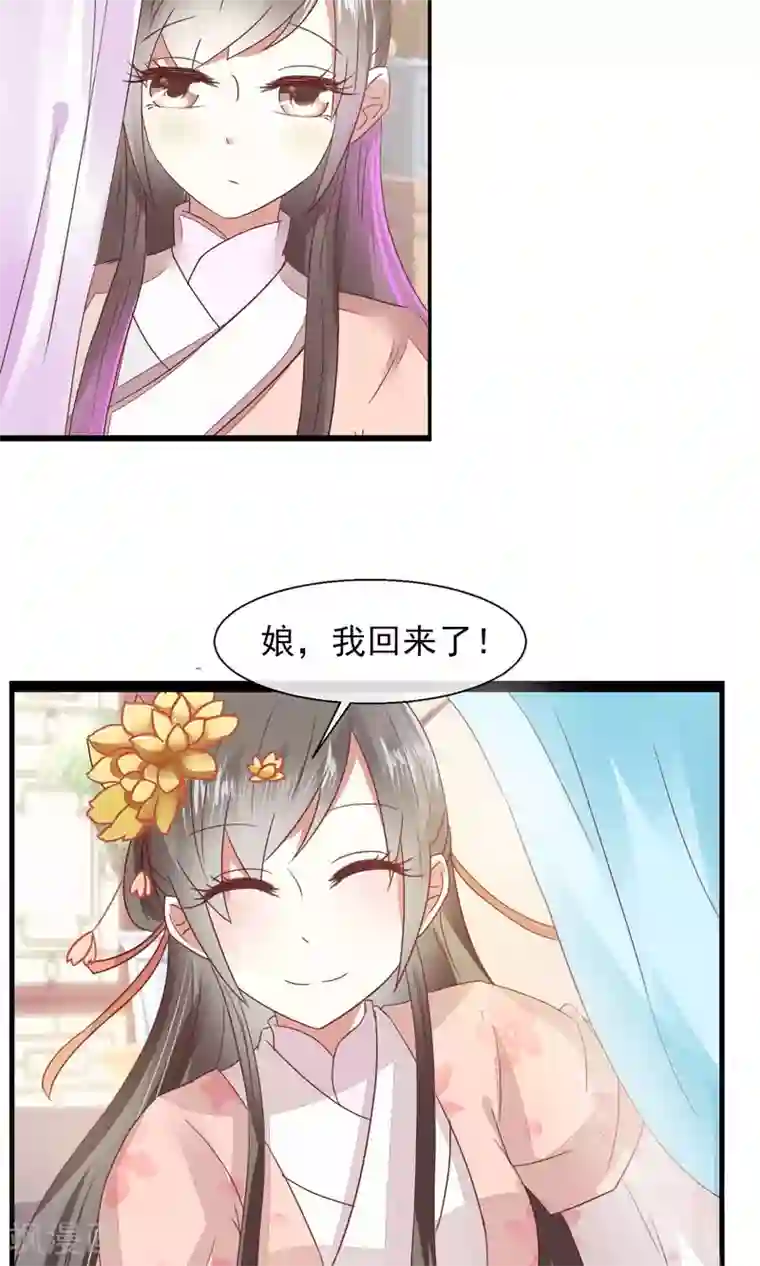 田园娇宠：农女世子妃第19话 菊花残