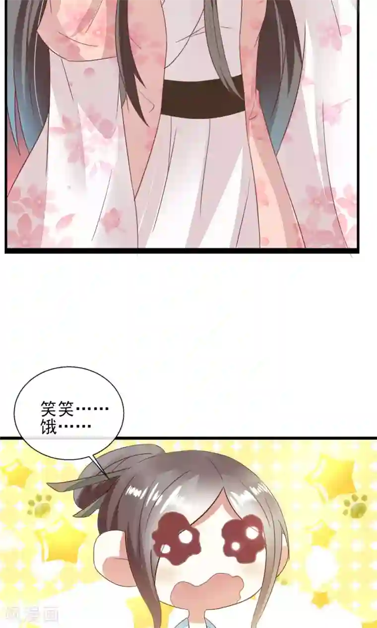 田园娇宠：农女世子妃第19话 菊花残