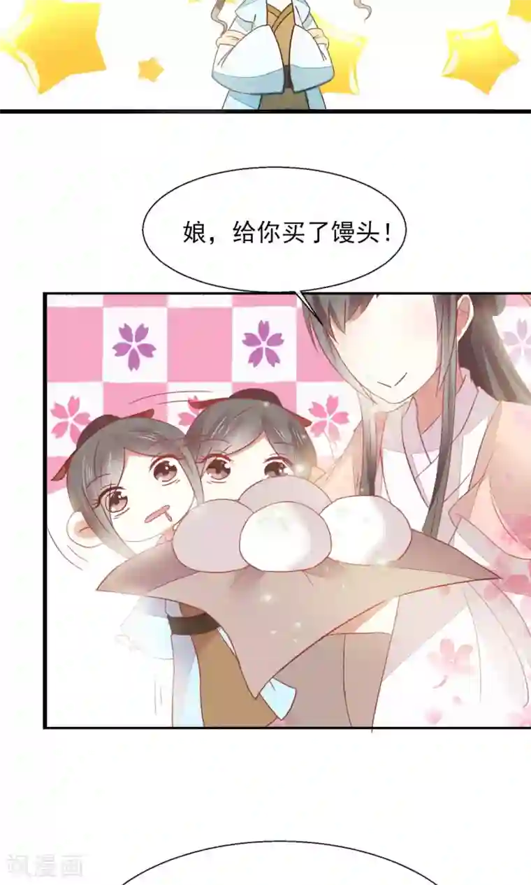 田园娇宠：农女世子妃第19话 菊花残