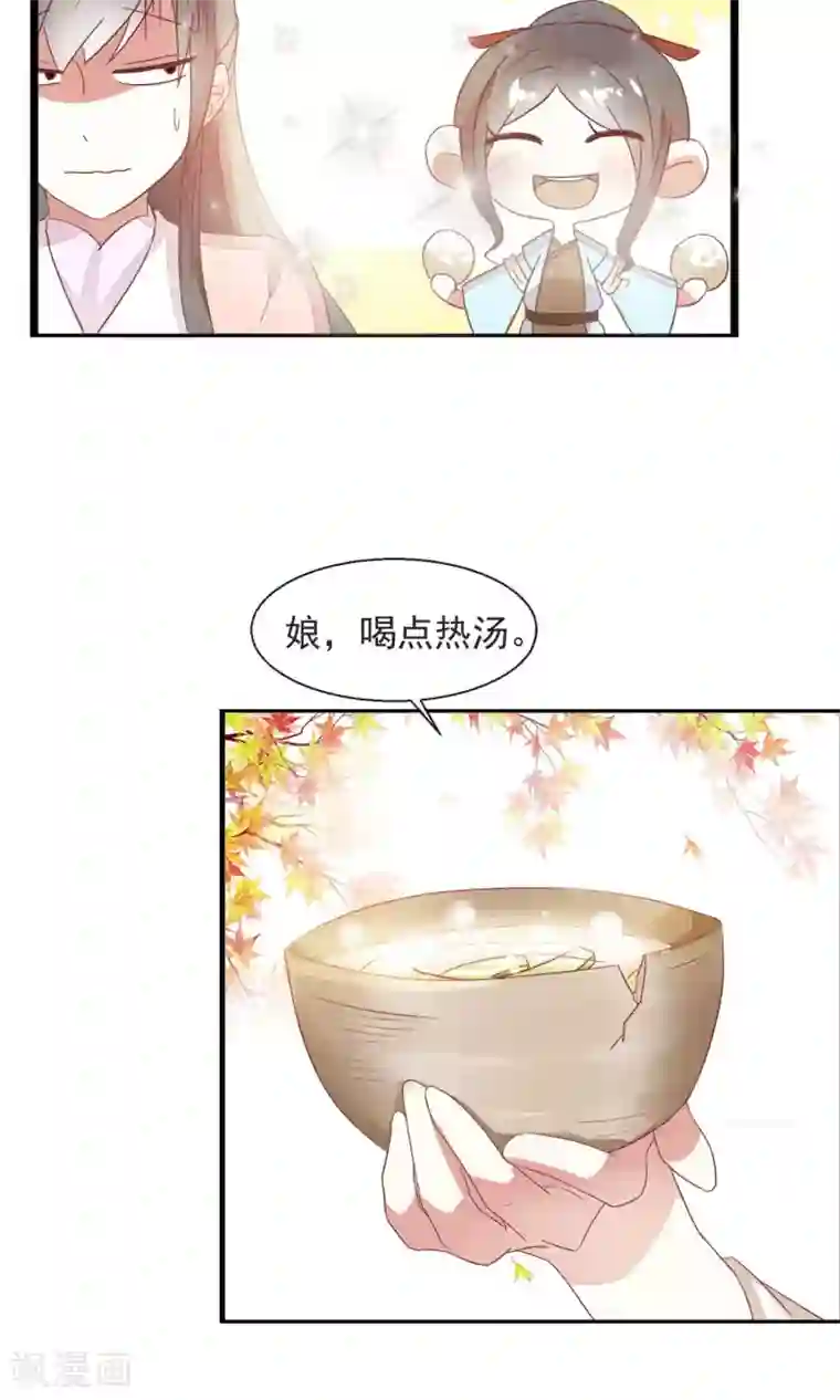 田园娇宠：农女世子妃第19话 菊花残