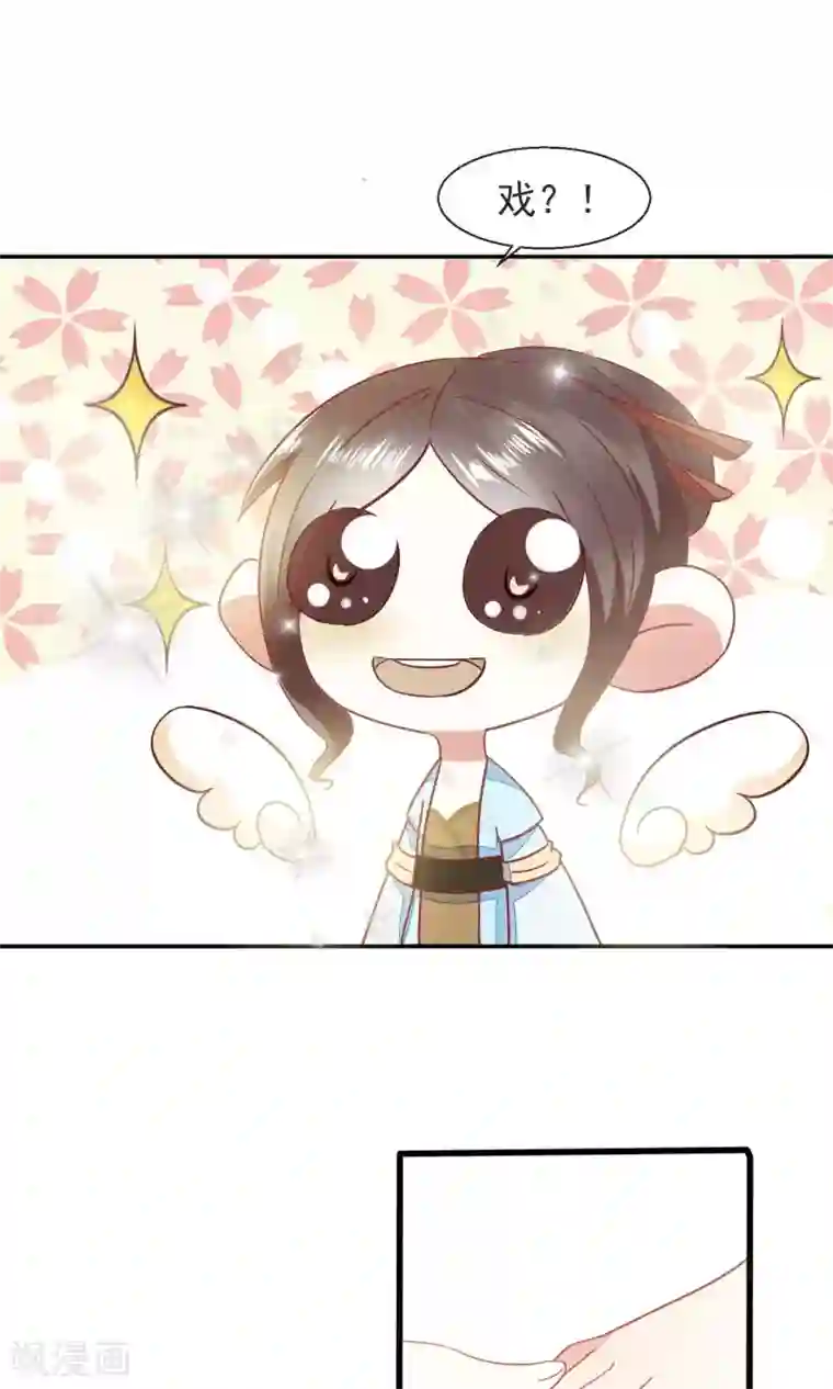 田园娇宠：农女世子妃第19话 菊花残