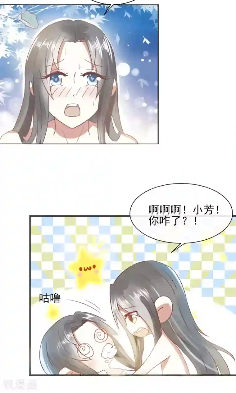 田园娇宠：农女世子妃第19话 菊花残