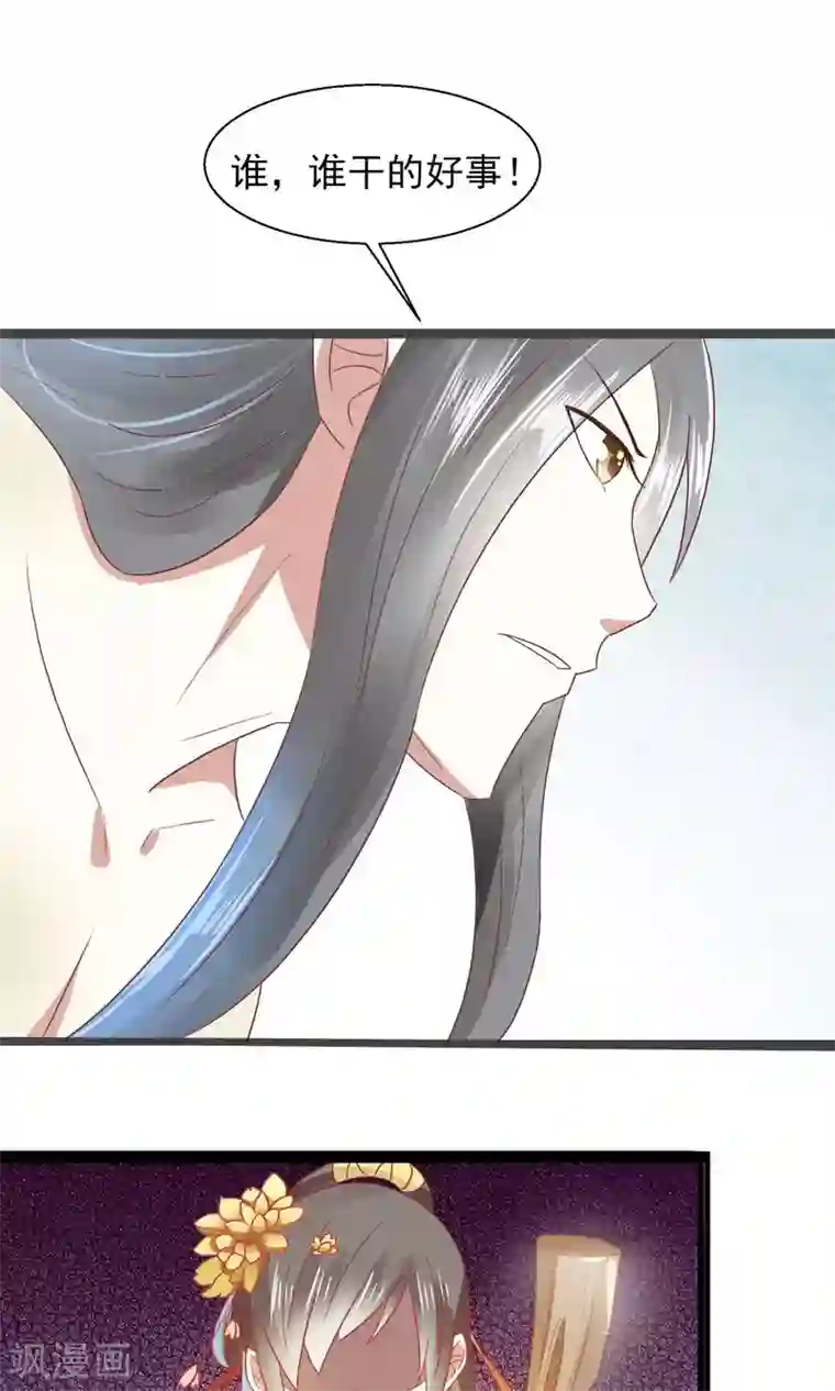 田园娇宠：农女世子妃第19话 菊花残