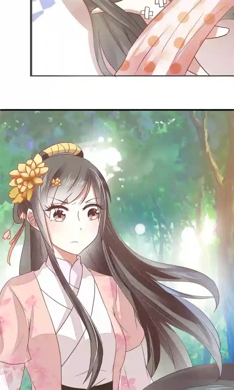 田园娇宠：农女世子妃第19话 菊花残