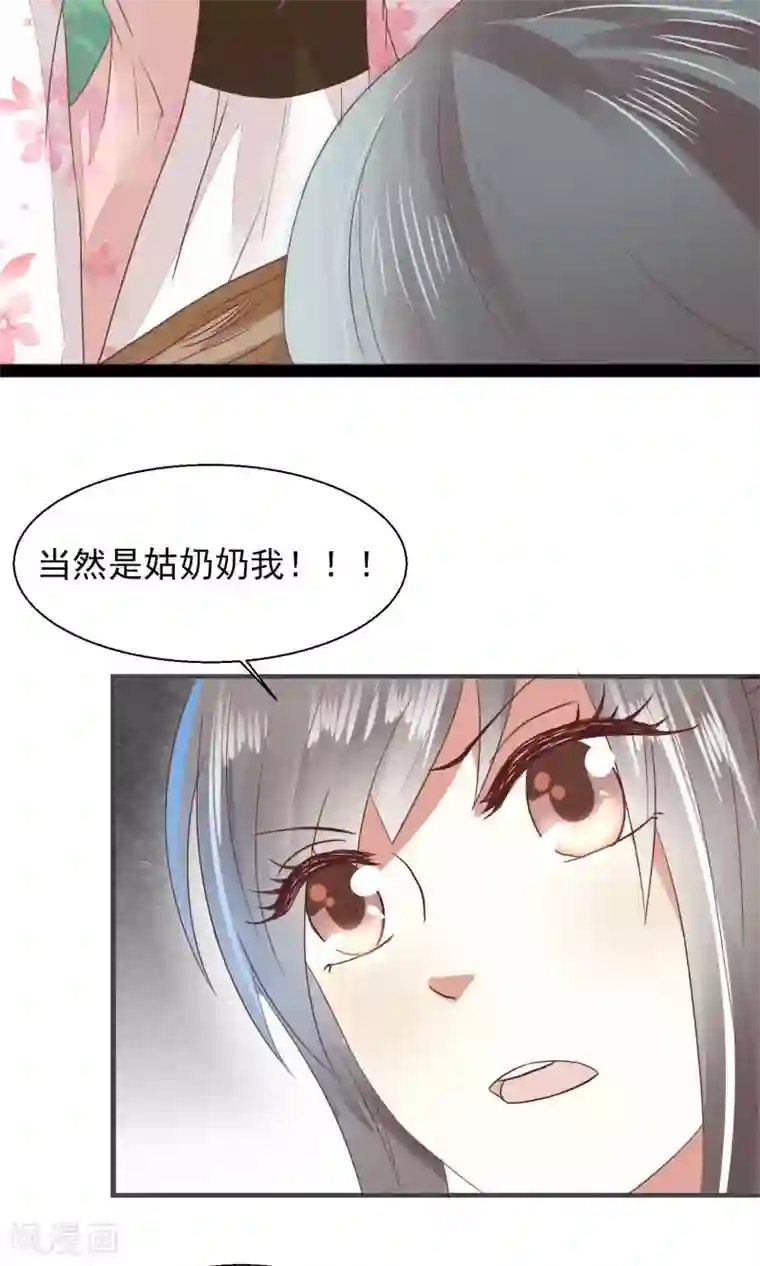 田园娇宠：农女世子妃第19话 菊花残