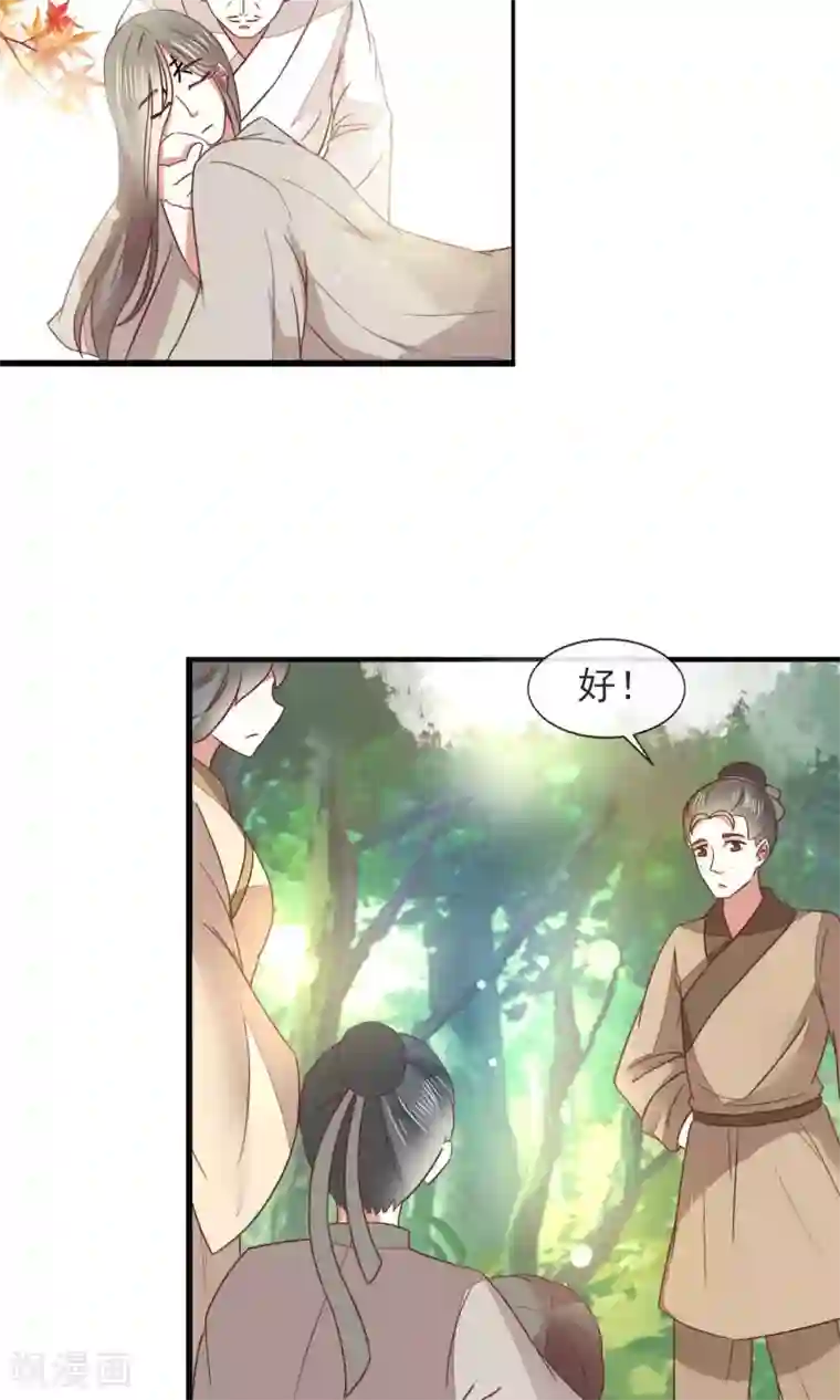 田园娇宠：农女世子妃第20话 不举