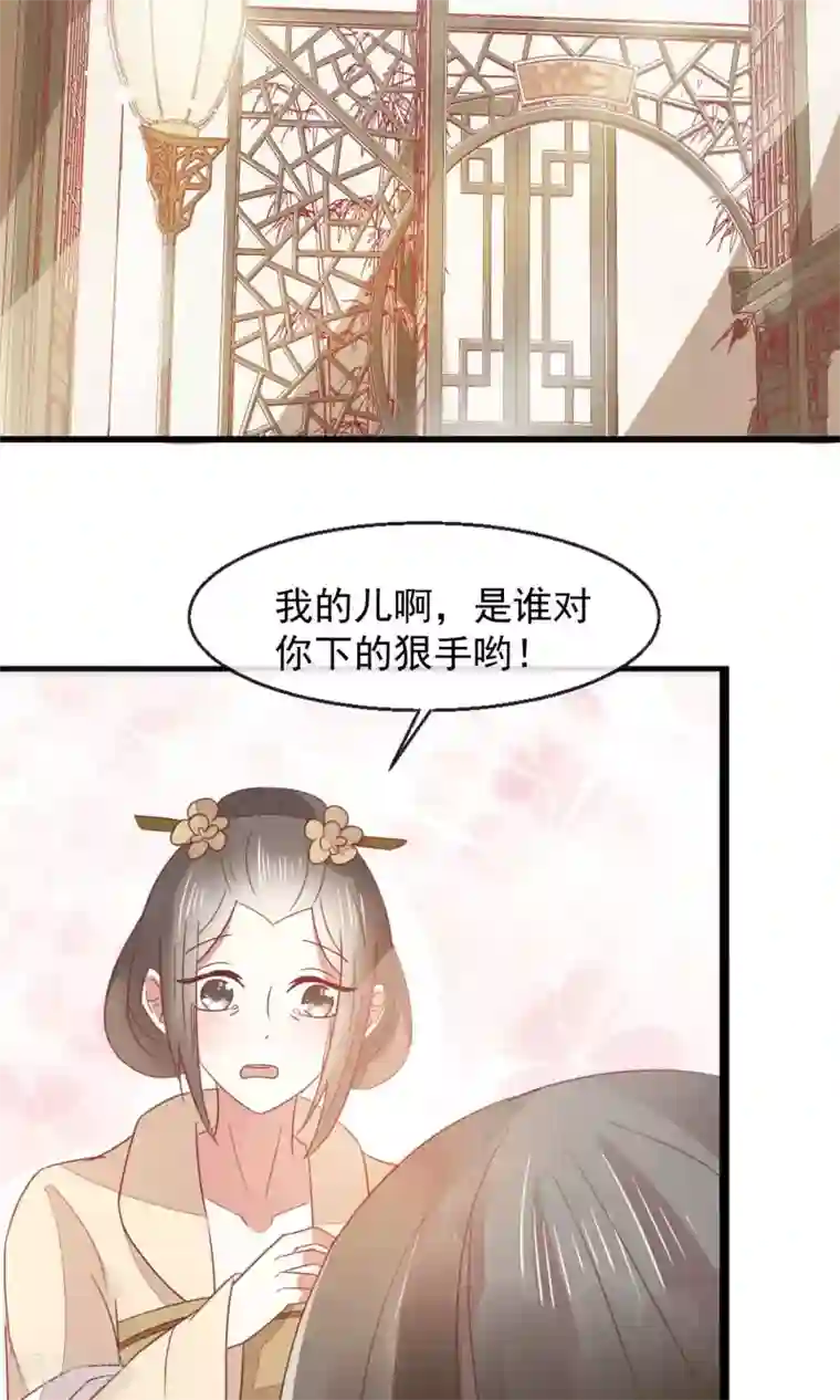 田园娇宠：农女世子妃第20话 不举