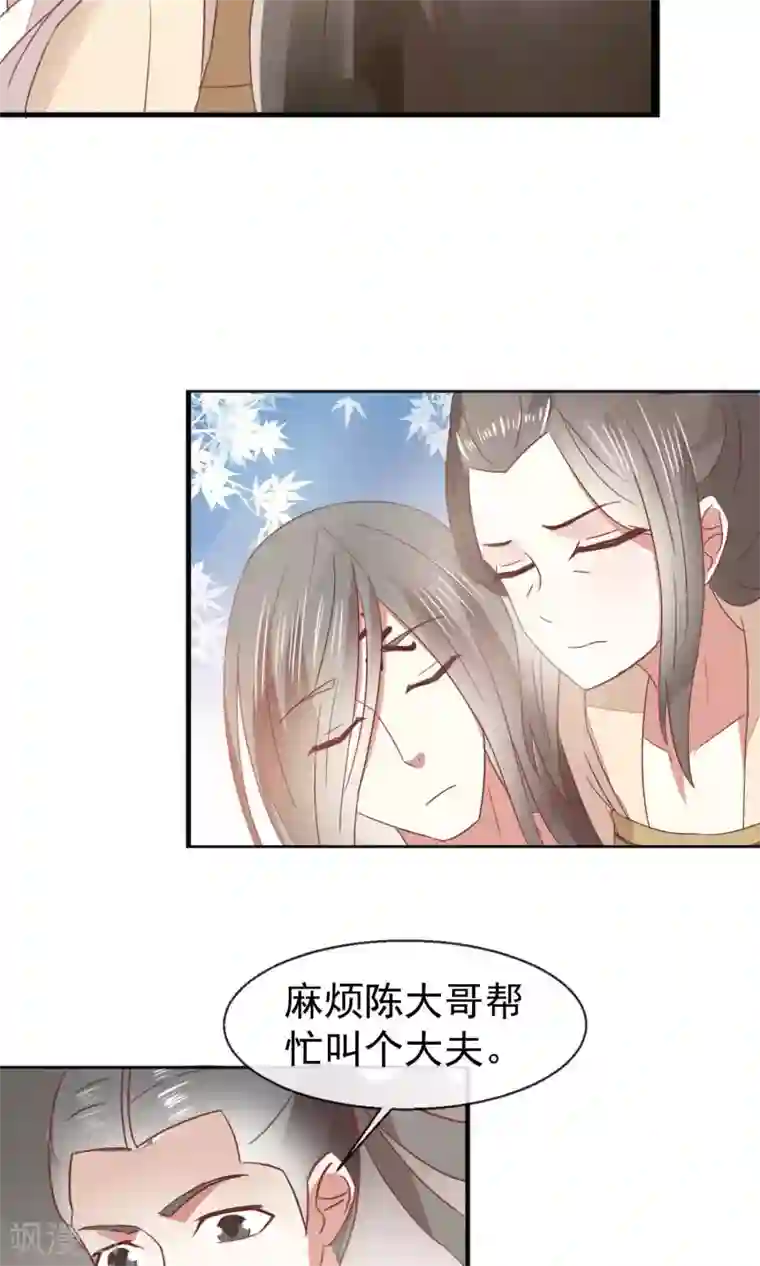 田园娇宠：农女世子妃第20话 不举