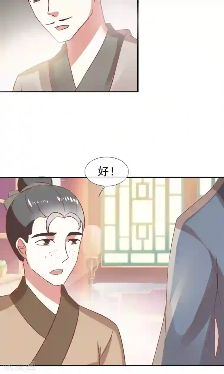 田园娇宠：农女世子妃第20话 不举