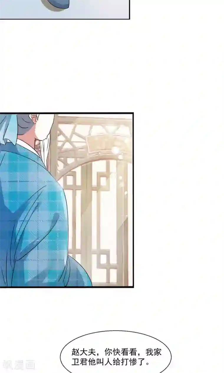 田园娇宠：农女世子妃第20话 不举