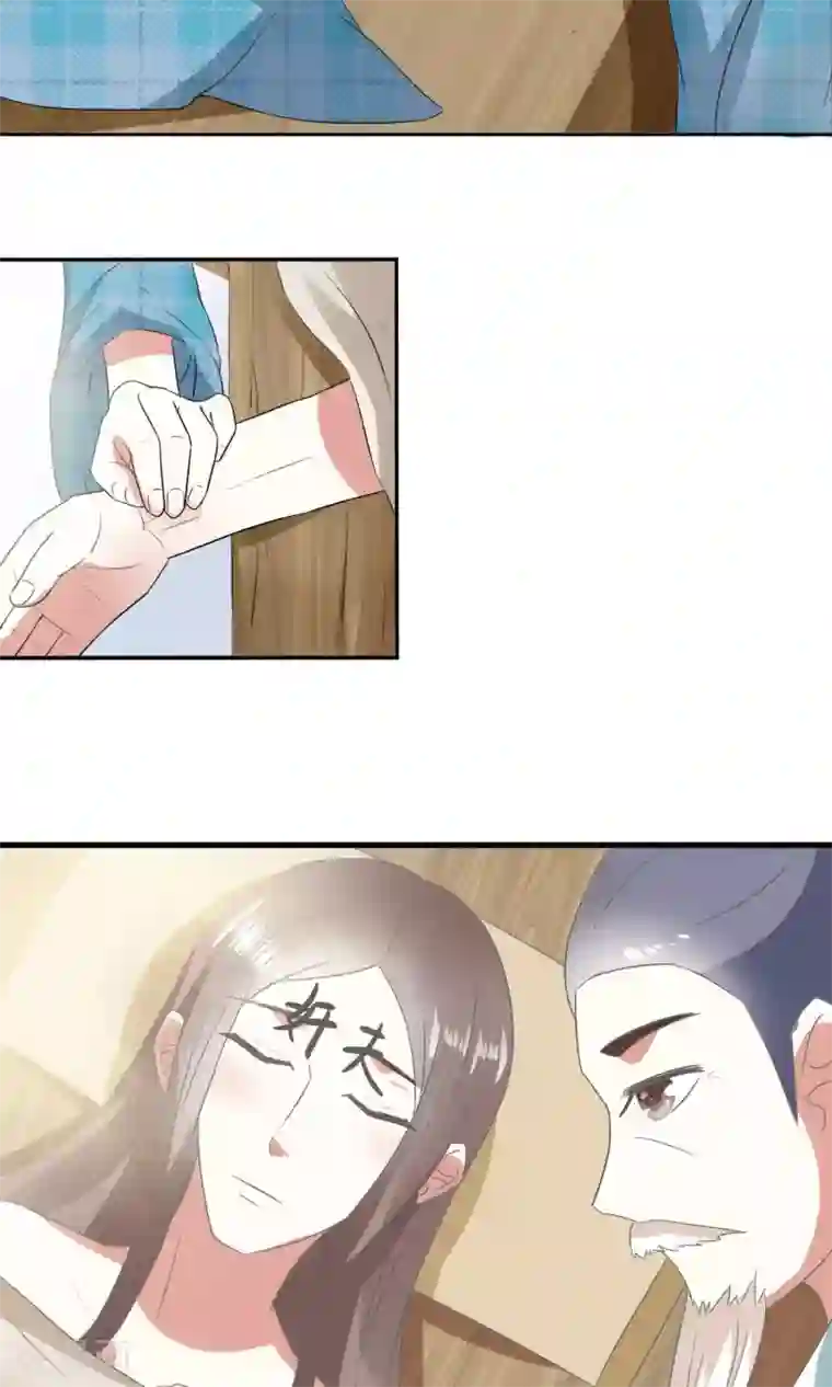 田园娇宠：农女世子妃第20话 不举