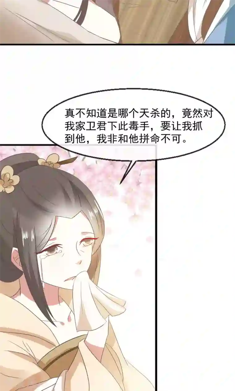 田园娇宠：农女世子妃第20话 不举