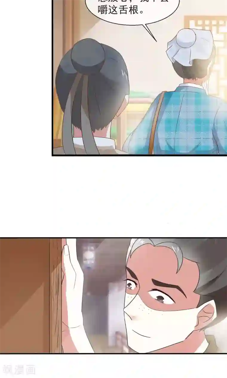 田园娇宠：农女世子妃第20话 不举