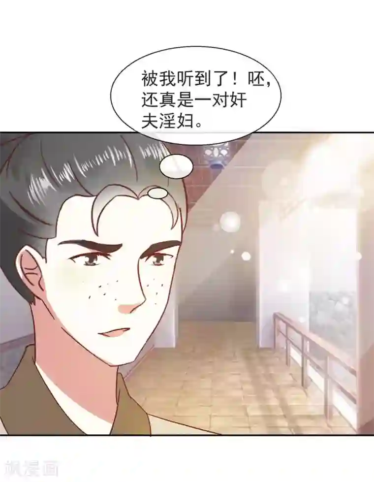 田园娇宠：农女世子妃第20话 不举