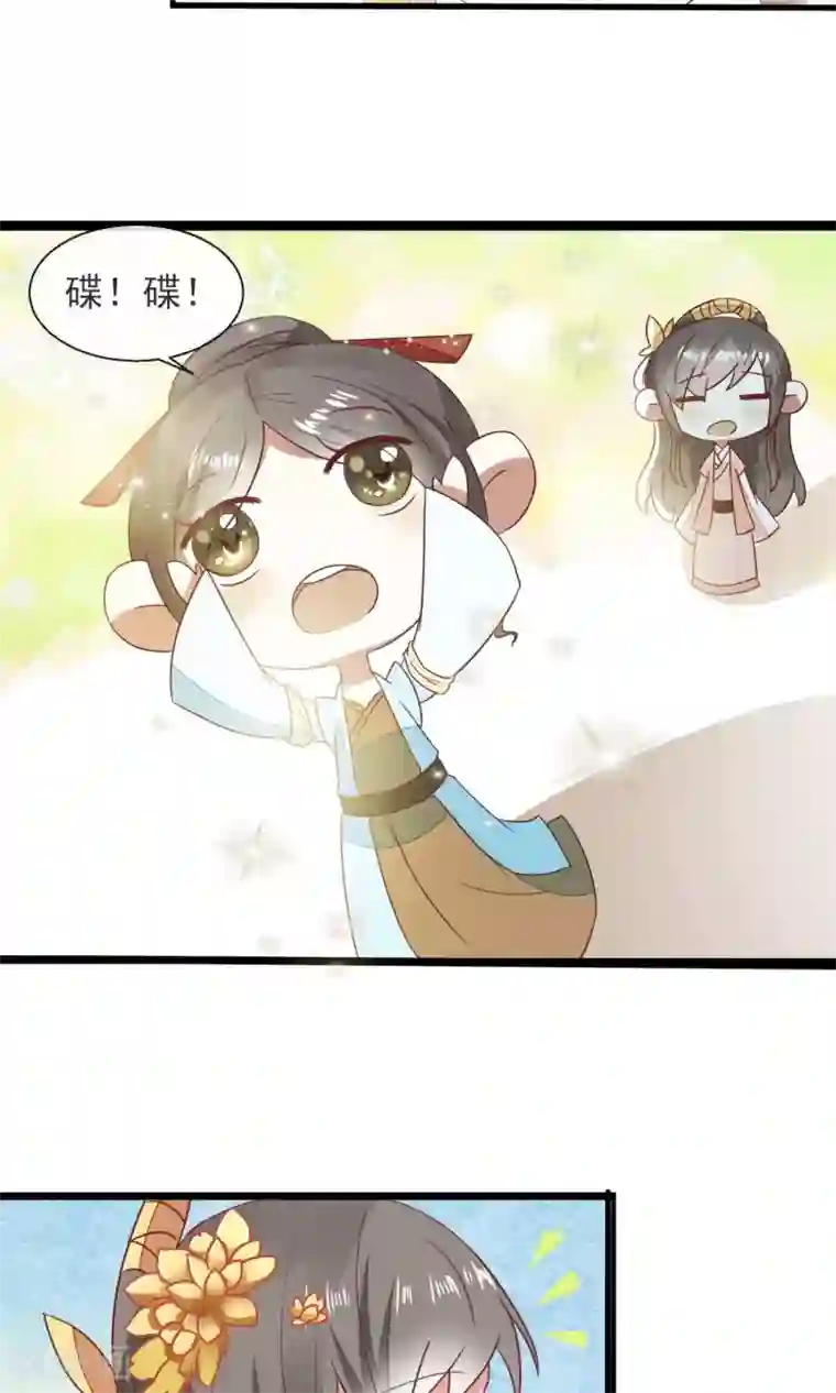 田园娇宠：农女世子妃第20话 不举