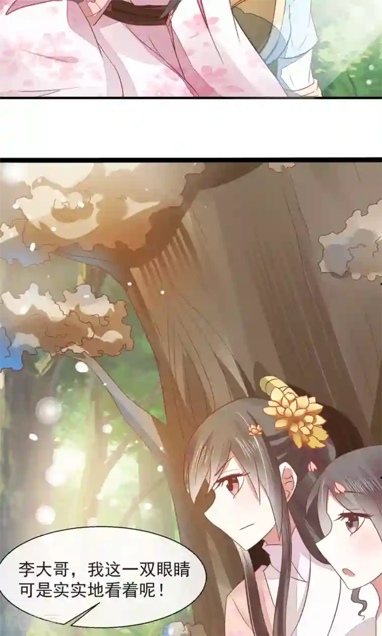 田园娇宠：农女世子妃第20话 不举