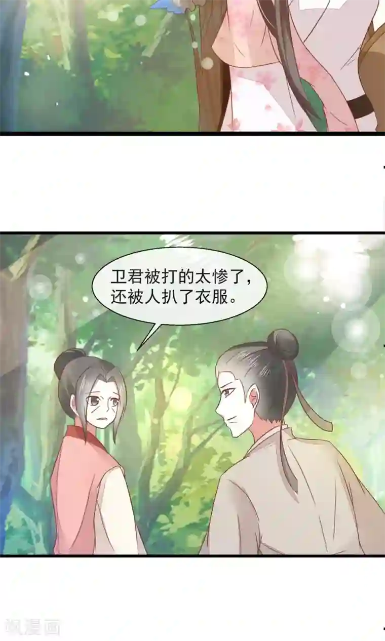 田园娇宠：农女世子妃第20话 不举