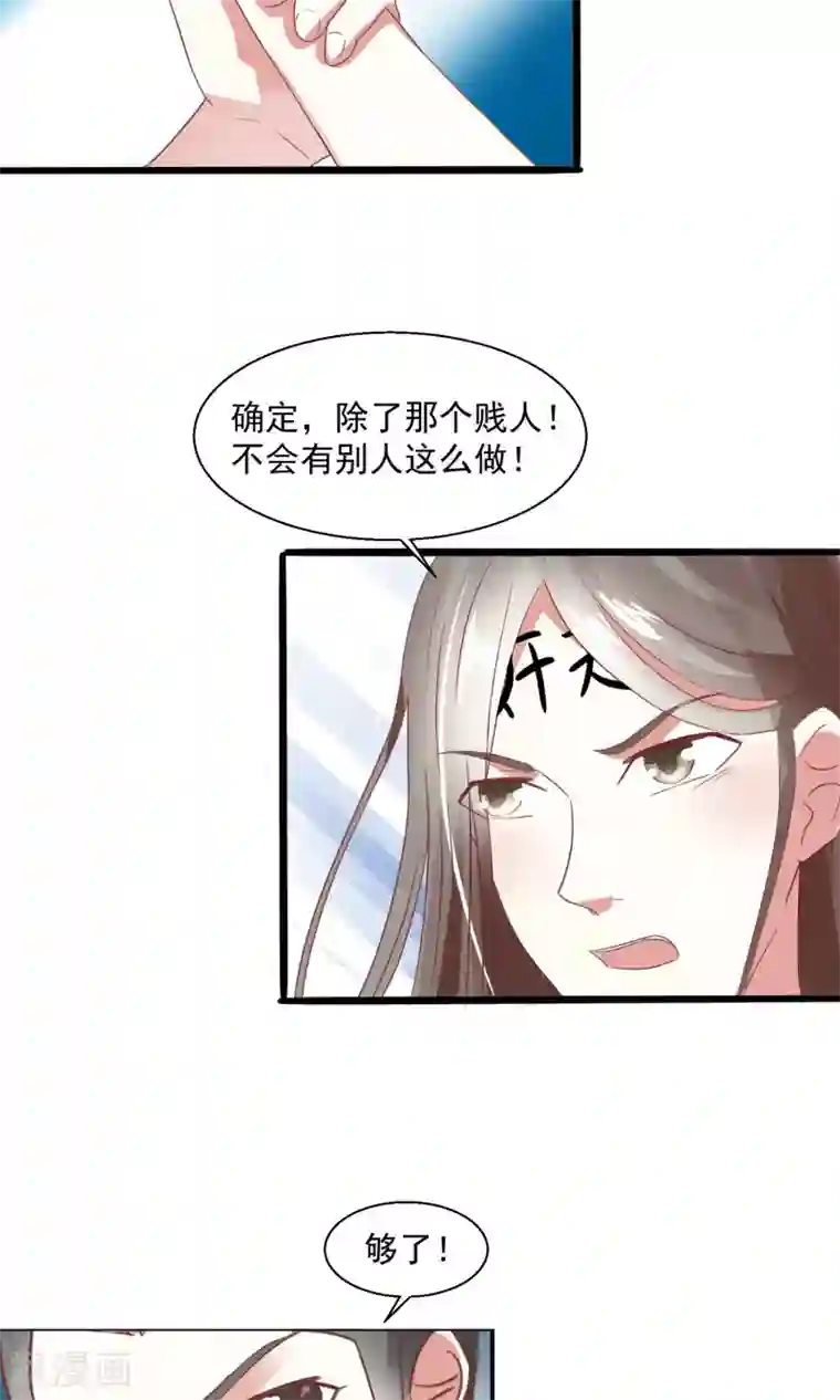 田园娇宠：农女世子妃第21话 书读到狗肚子里