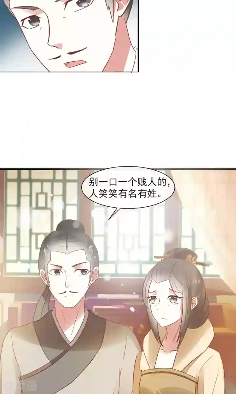 田园娇宠：农女世子妃第21话 书读到狗肚子里