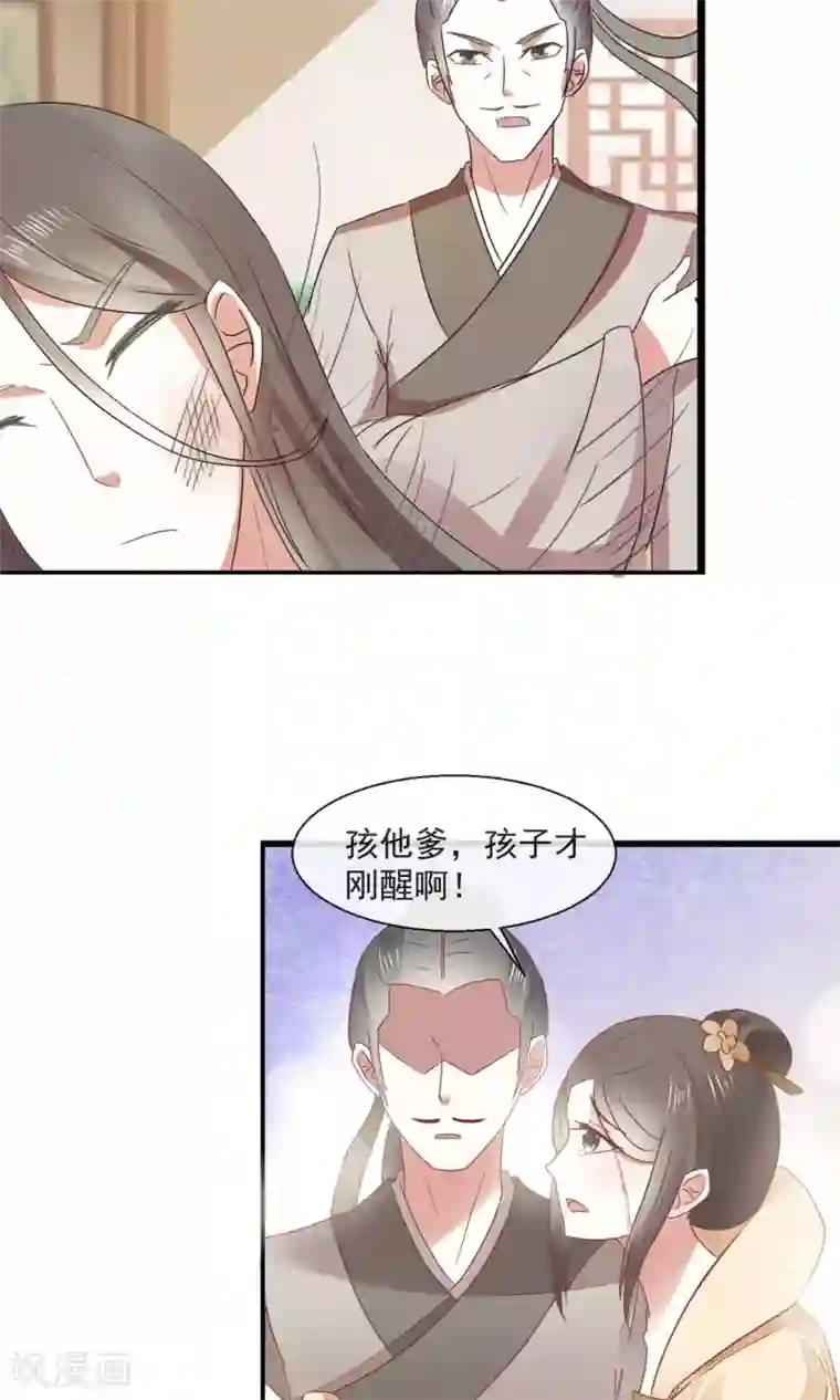 田园娇宠：农女世子妃第21话 书读到狗肚子里