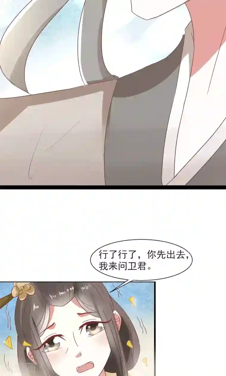 田园娇宠：农女世子妃第21话 书读到狗肚子里