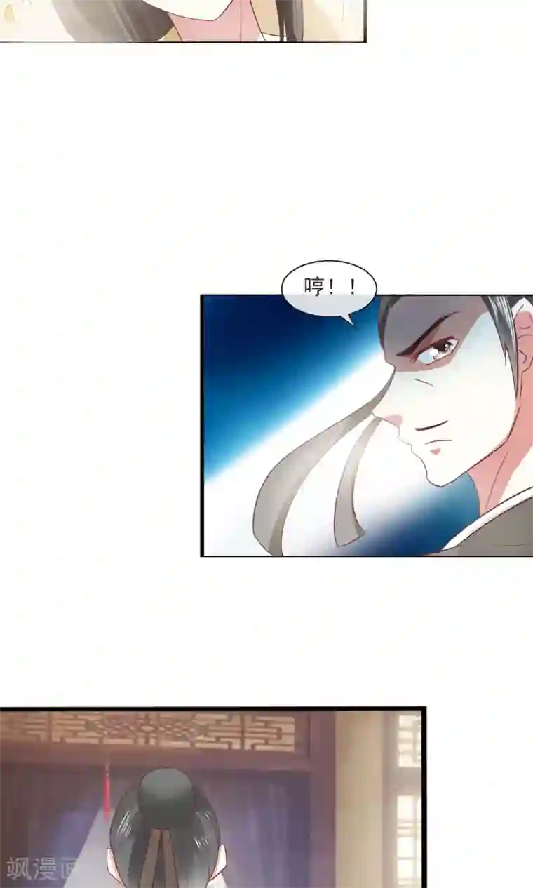 田园娇宠：农女世子妃第21话 书读到狗肚子里