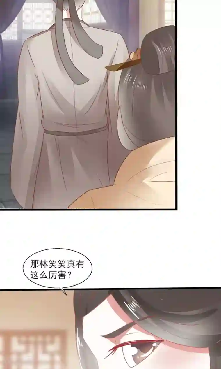 田园娇宠：农女世子妃第21话 书读到狗肚子里