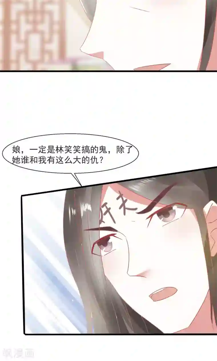 田园娇宠：农女世子妃第21话 书读到狗肚子里