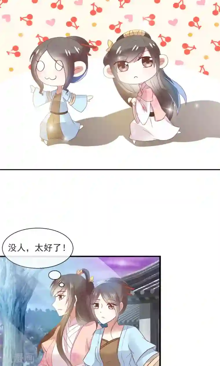 田园娇宠：农女世子妃第21话 书读到狗肚子里