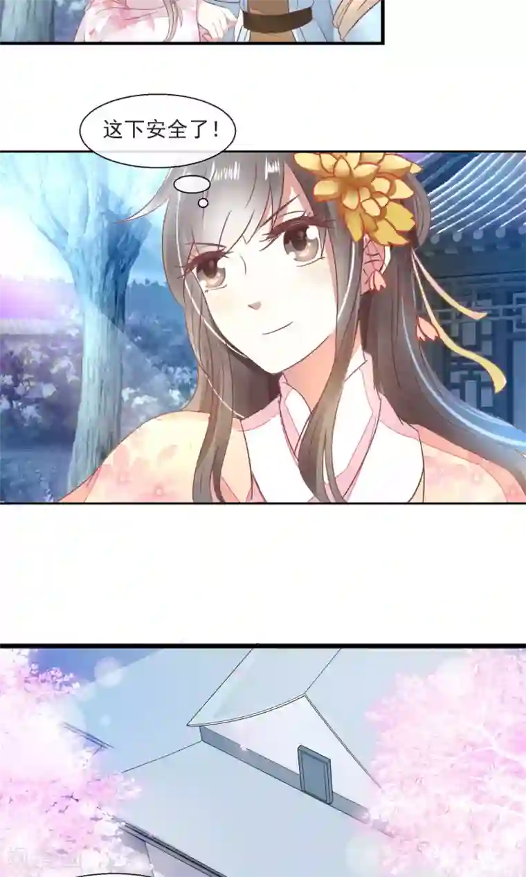 田园娇宠：农女世子妃第21话 书读到狗肚子里